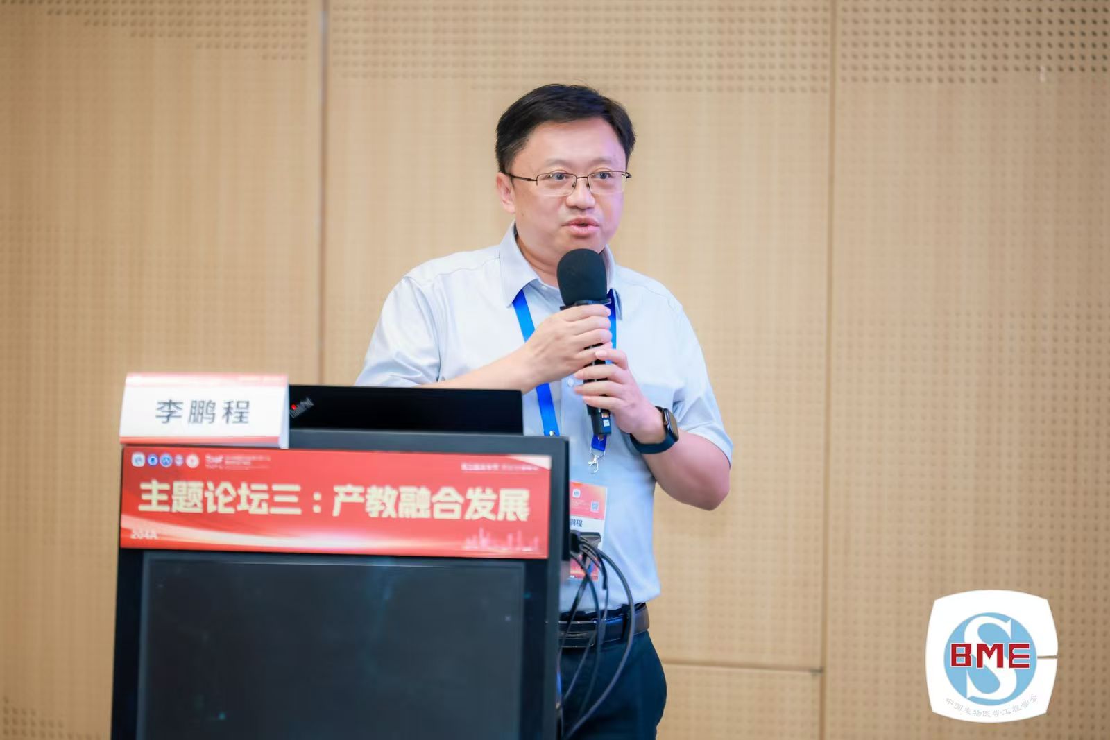 李鹏程院长带队参加2024中国生物医学工程大会暨创新医疗峰会-海南大学生物医学工程学院