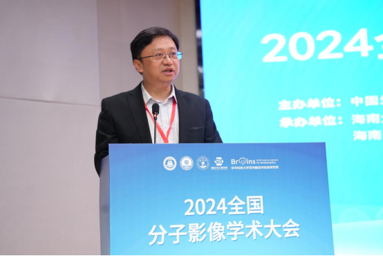 学院成功承办2024全国分子影像学术大会-海南大学生物医学工程学院
